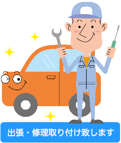 東京都三鷹市で自動車ガラスの交換・カーフィルムの施工・ガラスリペア・ガラスケアなどを行う自動車ガラス修理取り付け業ケーズファクトリー【出張・修理取り付け致します。】